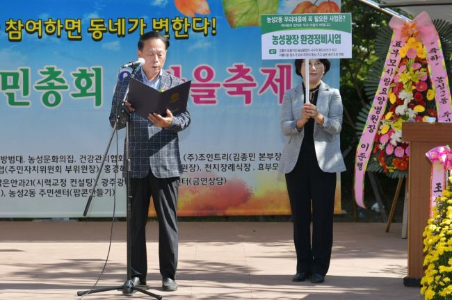 광주 서구 농성2동 ‘주민총회·마을총회’ 개최