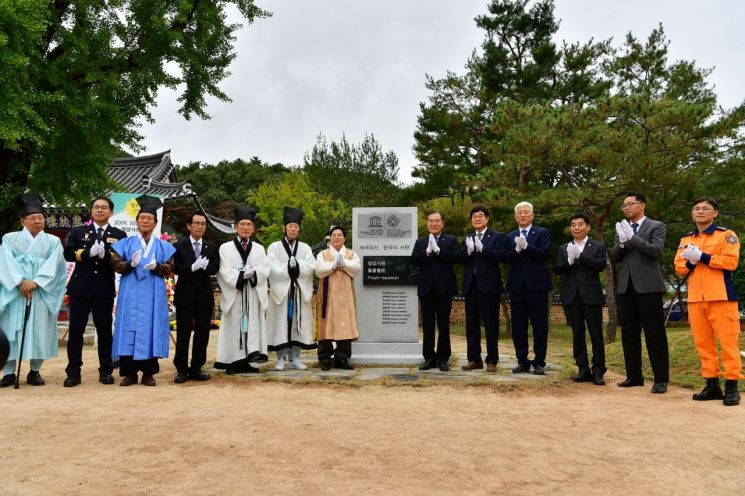 장성 필암서원, 세계유산 등재 기념식 개최