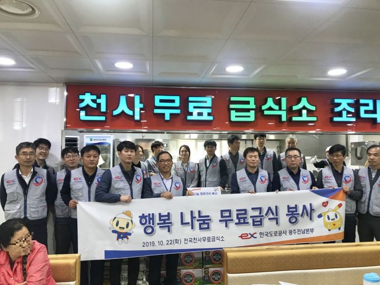 도로공사 광주전남 ‘행복 나눔 무료급식 봉사’ 활동 펼쳐