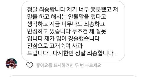 '막말 논란' 키움 송성문 "후회하고 반성…팀에 정말 죄송" 공식 사과