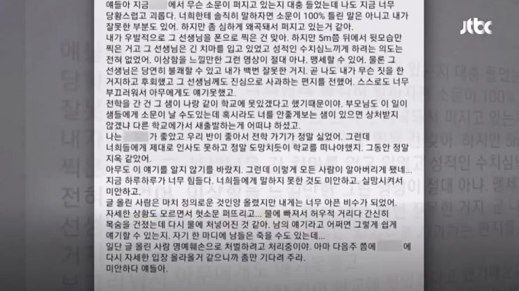 사진=JTBC 뉴스 화면 캡처