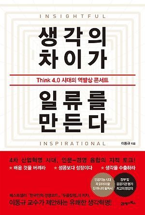 [신간 안내] <반도체 제국의 미래> 外