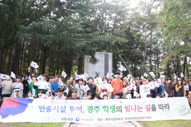 광주보훈청 ‘현충시설 투어’ 행사 개최