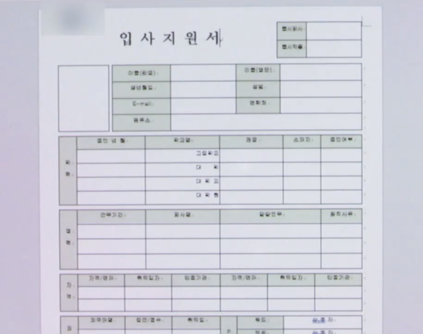 "결혼 하셨어요? 출산 계획은요?" 채용절차법 시행에도 도 넘는 질문 여전
