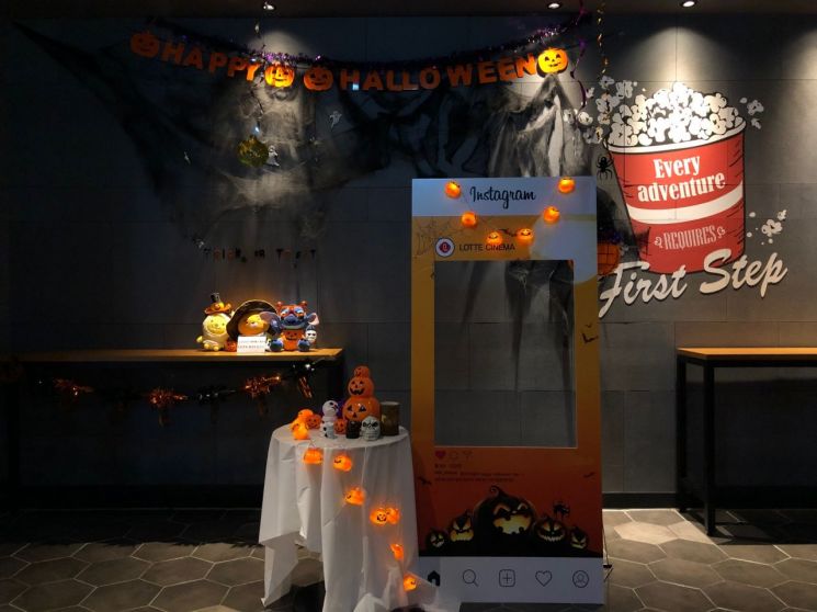 롯데시네마 할로윈 데이 이벤트