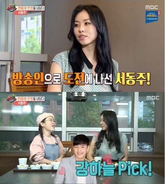 '섹션' 서동주 "강하늘의 팬…언제든 무료 변호해 줄 것"