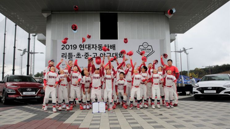 '현대차배 리틀·초·중·고 야구대회' 성료…46개팀 988명 참가