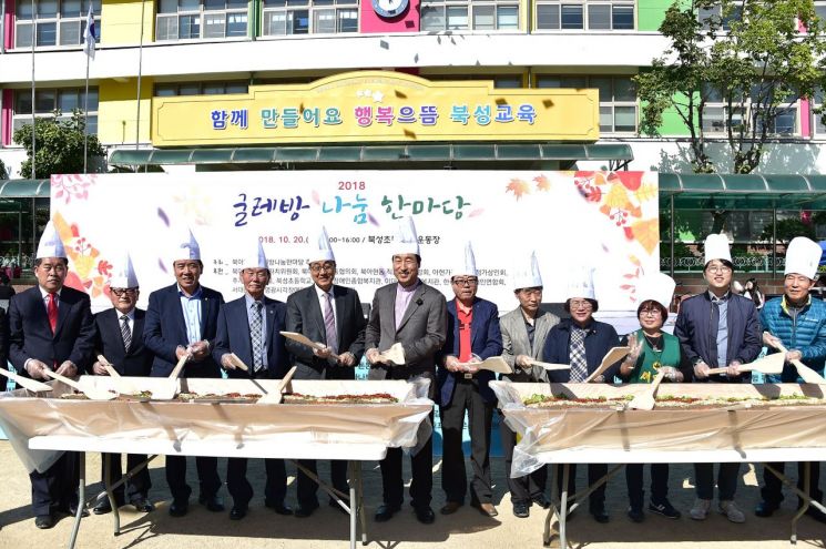 '서대문구 북아현동 굴레방나눔한마당 축제' 개최 