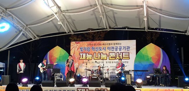 나주시, 공공기관 동아리 재능 나눔 콘서트 ‘성료’