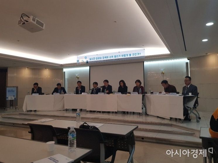 "실검 폐지에 포털 이용자들 부정적…투명한 자율규제 필요"(종합)