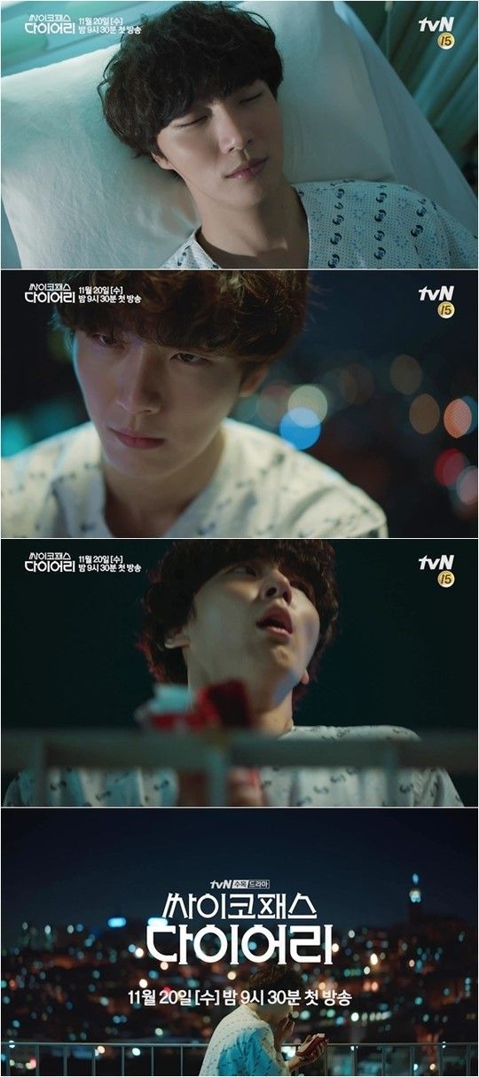 '싸이코패스 다이어리' 2차 티저 영상/사진=tvN 제공