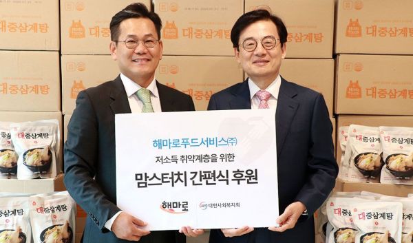 해마로푸드서비스, 대한사회복지회에 맘스터치 간편식 후원 