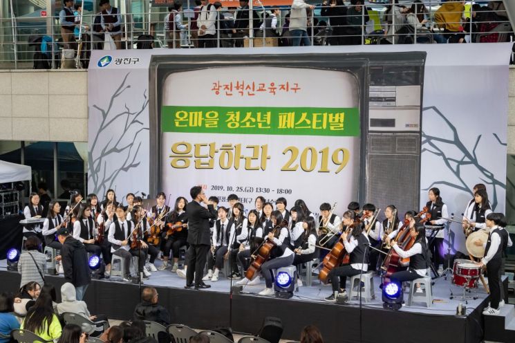 '광진혁신교육 온 마을 페스티벌’ 개최