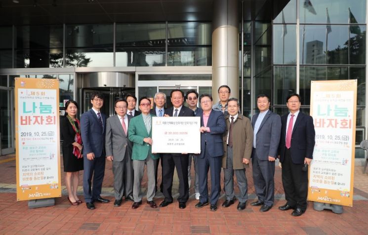 [포토]유동균 마포구청장 ‘마포인재육성 장학금 마련 위한 나눔바자회’ 참석