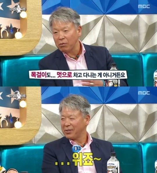 산악인 엄홍길이 예능 프로그램에 출연해 자신의 목걸이에 대해 언급했다./사진=MBC 방송 캡처