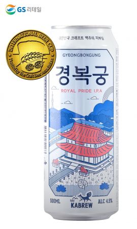 GS리테일 '경복궁' 맥주, 인터내셔널 비어컵 금메달