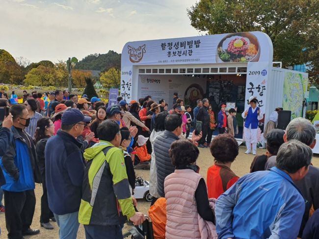 함평생비빔밥 홍보전시관, 관광객 ‘인기몰이’