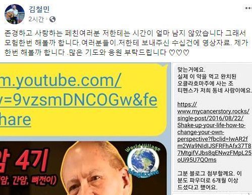 '폐암 4기' 김철민, '강아지 구충제' 복용 4주차 "통증 반으로"