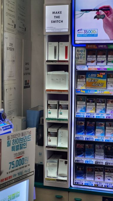 [르포]액상 전자담배 판매 중단에…손님도 점주도 '혼란의 편의점'(종합)