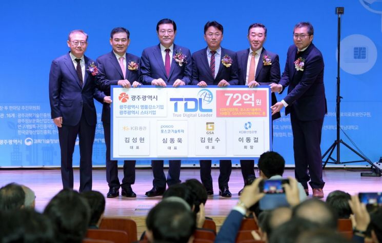 광주시, 인공지능 산업육성 정부와 발 맞춘다