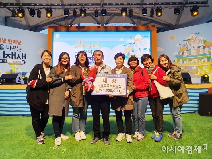 부천 '소새마을기획단' 국토부 도시재생 경진대회서 대상 수상