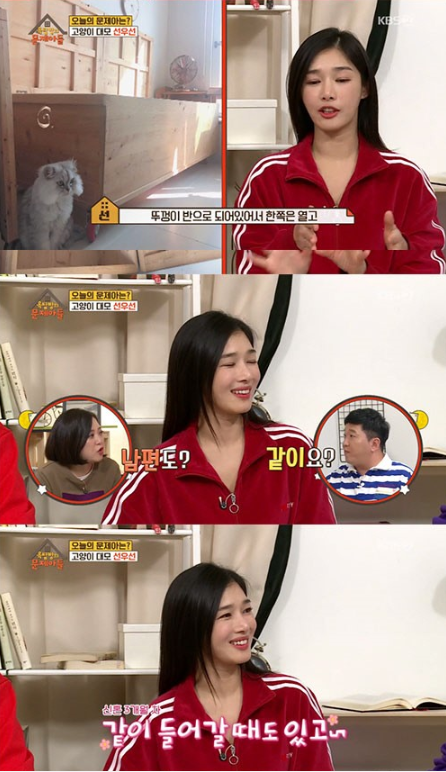 배우 선우선이 독특한 휴식 방법을 공개했다/사진=KBS2 방송 캡처