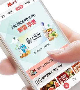 롯데마트, 옴니채널 전용 'M쿠폰' 가입자 300만명 돌파