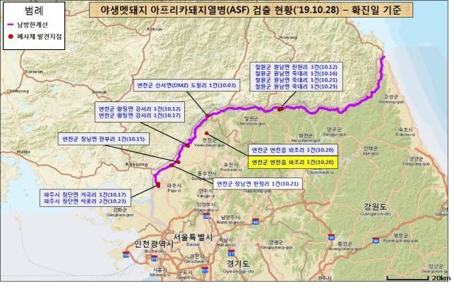 [속보]"이번엔 민통선 3.5㎞ 남쪽"…경기 연천 멧돼지서 ASF 검출