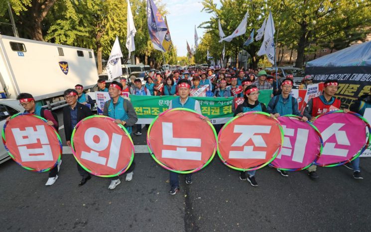 24일 오후 서울 종로구 효자동 주민센터 인근에서 전국교직원노동조합 관계자 등이 행진을 하고 있다. (사진=연합뉴스)