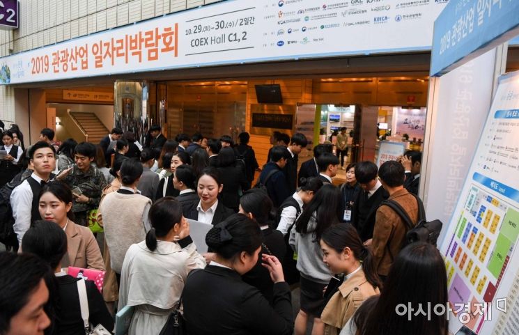 [포토]구직자들로 붐비는 관광산업 일자리 박람회장