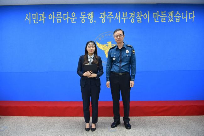 광주 서부경찰서,  보이스피싱 막은 은행원 ‘표창’