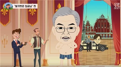 박지원, 한국당 文 조롱 영상 논란에 "그러니까 지지도 안 오르지"