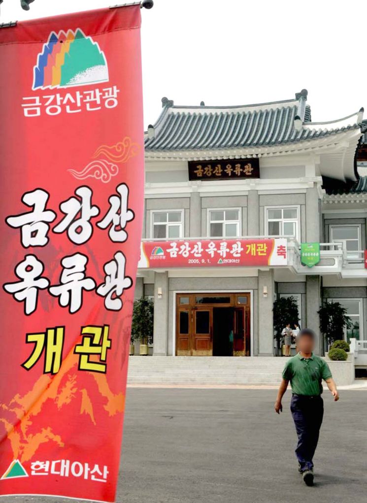 北, 금강산 시설 무단사용 의혹…통일부 "확인된 바 없다"