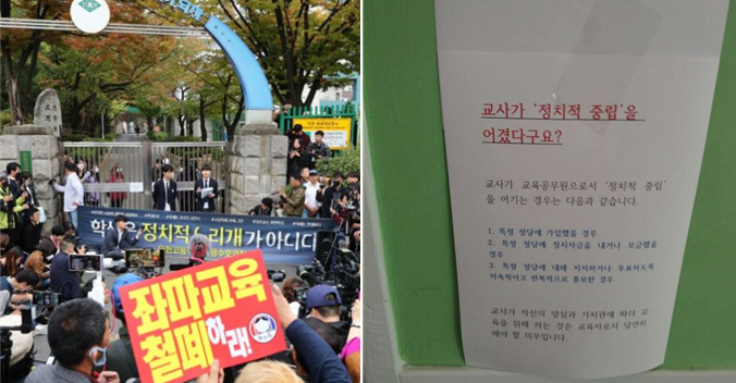 [출처-연합뉴스/인헌고학생수호연합 페이스북]