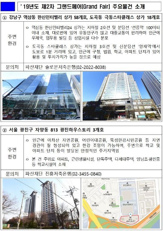 예보, 다음달 PF부동산 일괄 공매…"1억대에서 250억대까지 다양"
