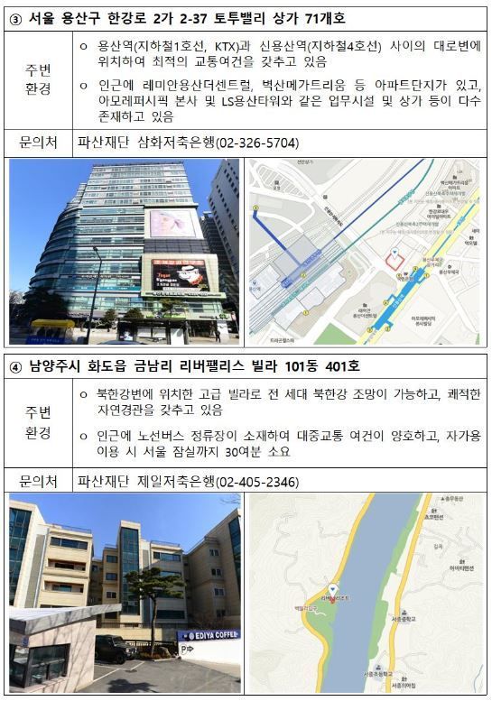 예보, 다음달 PF부동산 일괄 공매…"1억대에서 250억대까지 다양"