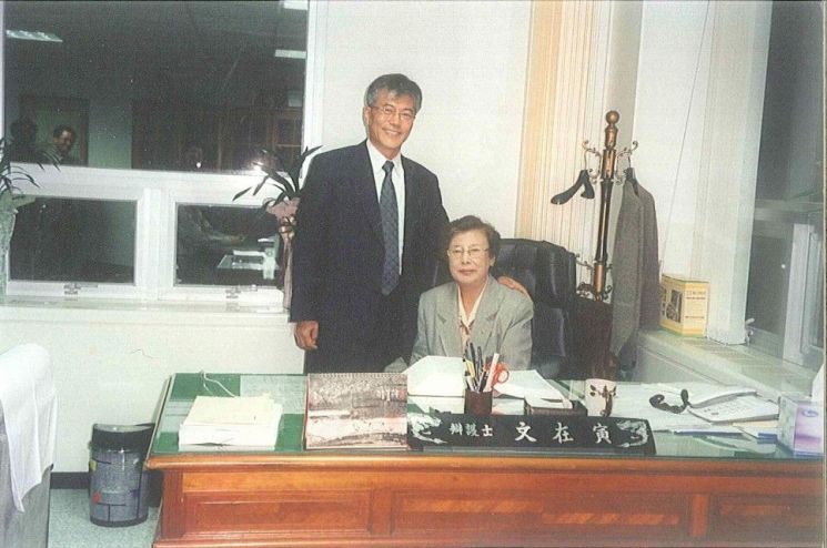 문재인 대통령의 모친인 강한옥 여사가 29일 향년 92세로 별세했다.  사진은 문재인 대통령이 변호사 시절 어머니 강 여사와 함께 사진촬영을 하던 모습. [이미지출처=연합뉴스]