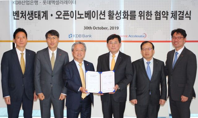 롯데-KDB산업은행, 오픈이노베이션으로 스타트업 키운다