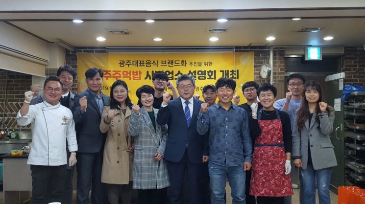광주시, 광주주먹밥 시범업소 지원