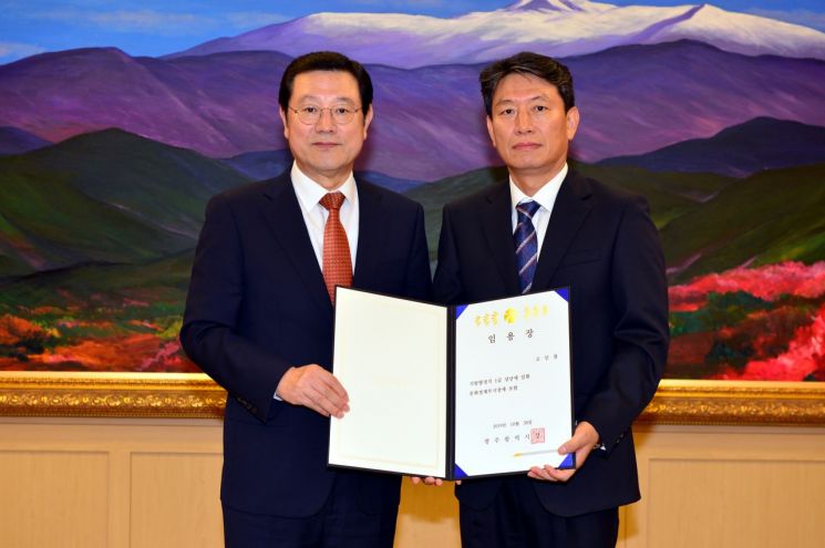 조인철 신임 광주시 문화경제부시장 취임