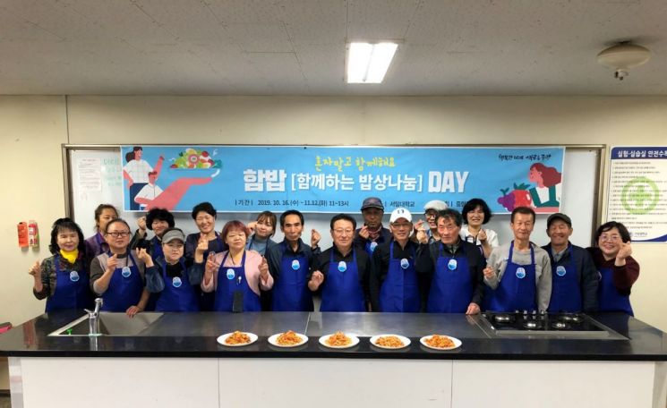 중랑구, 혼밥족과 함께하는 밥상나눔 ‘함밥데이’ 운영
