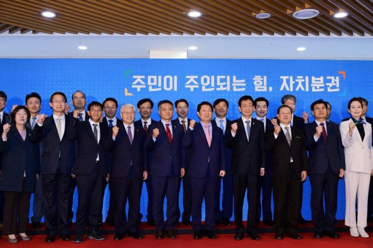 신원철 회장 등 지방4대 협의체장, 세종에서 자치분권 공동선언