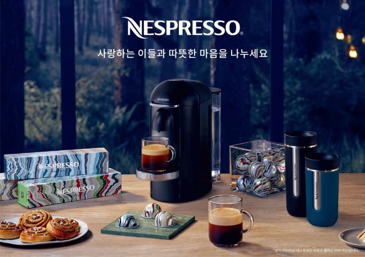 "연말 따뜻한 커피와 함께 하세요"…네스프레소, 최대 8만원 할인