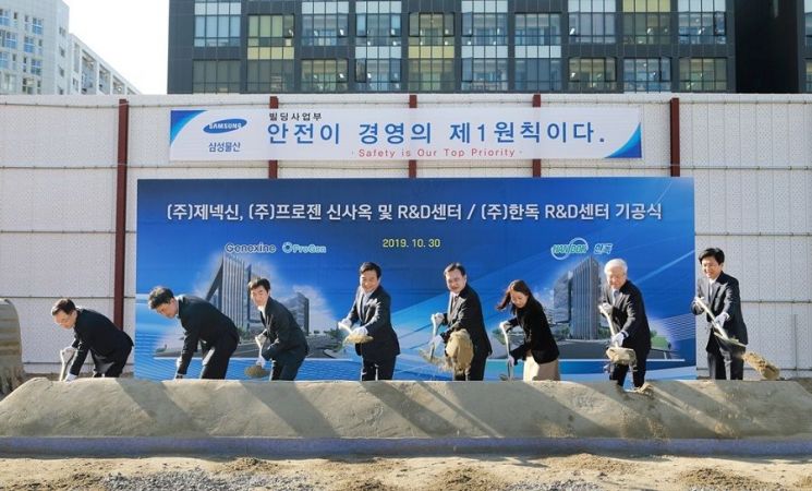 한독·제넥신, 마곡 R&D 센터 기공식 개최