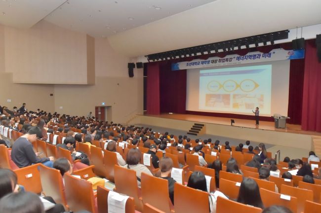 한전 재직 조선대 동문들, 후배들에 취업 특강 ‘호응’