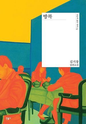 [신간 안내] <다니엘의 명품도서 해설 1> 外  