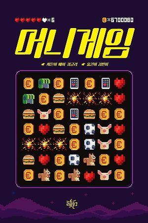 [신간 안내] <다니엘의 명품도서 해설 1> 外  