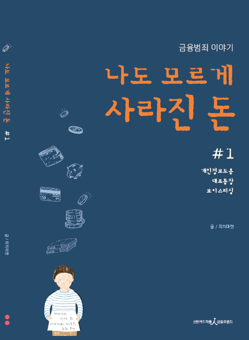 신한카드, 금융공모전 ‘교육부장관상’ 수상…업계 최초