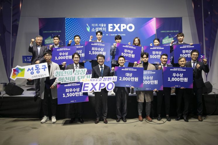  ‘제3회 서울숲 소셜벤처 EXPO’ 성황리 열려
