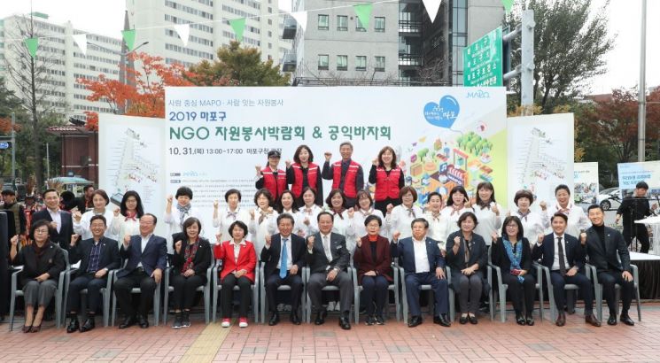 [포토]'마포구 NGO 자원봉사박람회&공익바자회' 성황리 개최